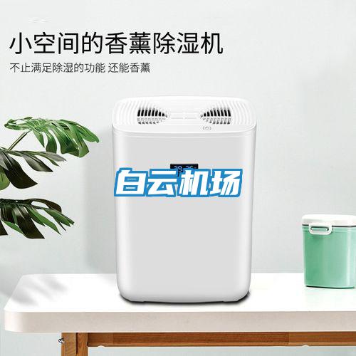 白云機(jī)場