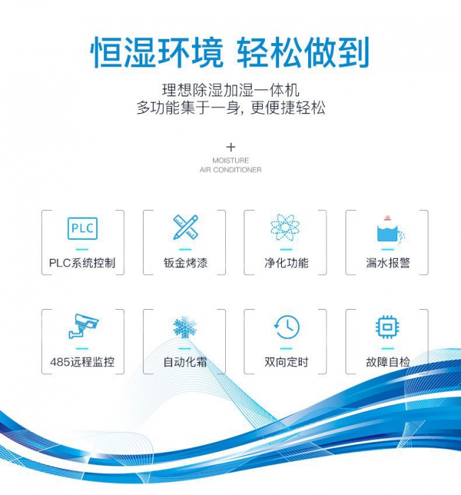 濕冷空氣會影響身體健康？除濕機來幫忙