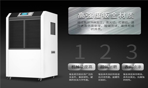 工業(yè)廠房達標與否，工業(yè)除濕機有話說