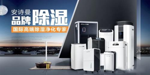 潔凈加濕、效率高——安詩曼電極加濕器