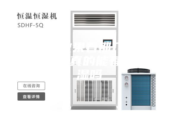 除濕效果看那幾點？除濕機真的能有效除濕嗎