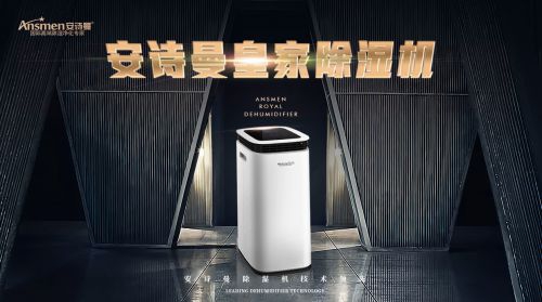 回南天來(lái)襲，如何做好防潮？