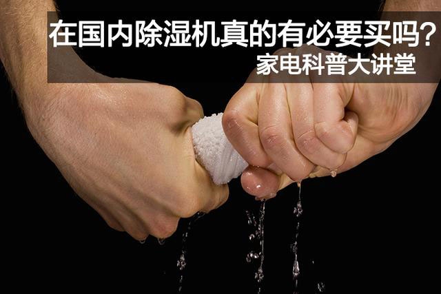 請(qǐng)問(wèn)除濕機(jī)什么牌子不錯(cuò)？說(shuō)出理由