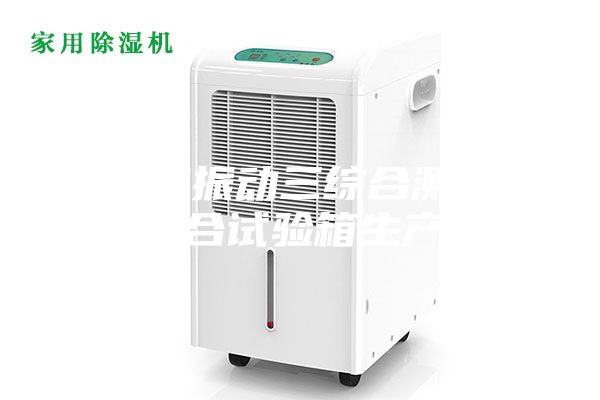溫濕度振動(dòng)三綜合測試機(jī) 三綜合試驗(yàn)箱生產(chǎn)廠家