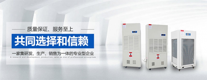 除濕機和空調的使用效果有哪些不同？