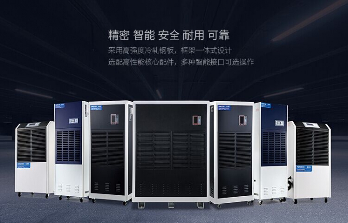 檔案室用什么除濕機好？檔案室除濕機選型實例