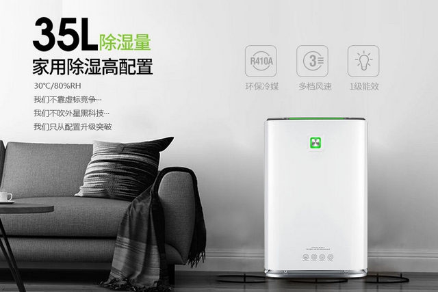 只需買對除濕機，應對潮濕天氣“霉”煩惱