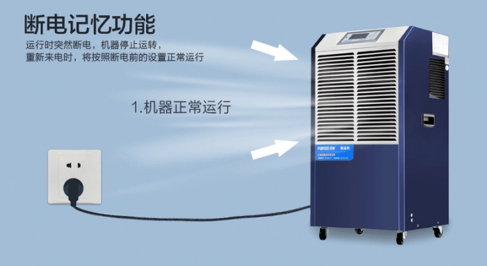 焊條庫(kù)除濕機(jī)，焊條庫(kù)防潮專用除濕機(jī)