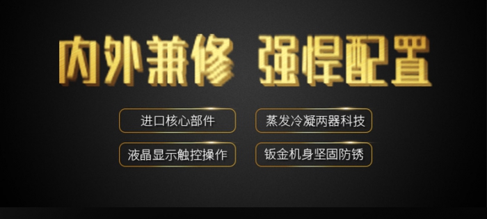 壓縮機(jī)式除濕機(jī)的安全隱患，你真的了解嗎？