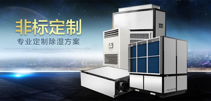 工業(yè)除濕機應用在鋰電池生產(chǎn)車間的濕度控制