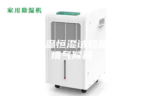 智能恒溫恒濕試驗箱、環(huán)境氣候箱