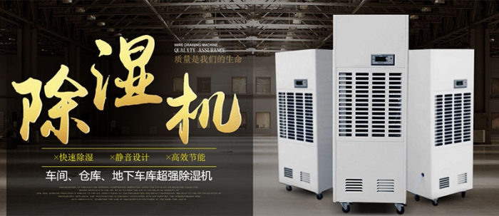 除濕機(jī)和空調(diào)除濕有什么區(qū)別？哪個(gè)效果更好？
