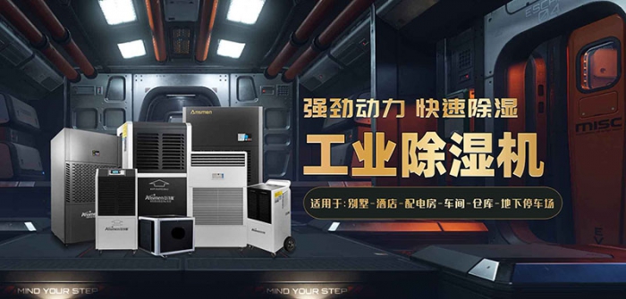 梅雨季節除濕，除濕器更管用