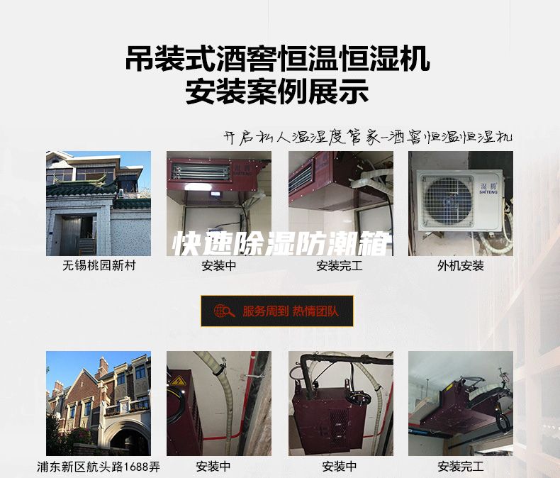快速除濕防潮箱