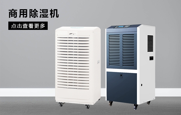 冷庫加濕器，冷庫氣調庫保鮮加濕器