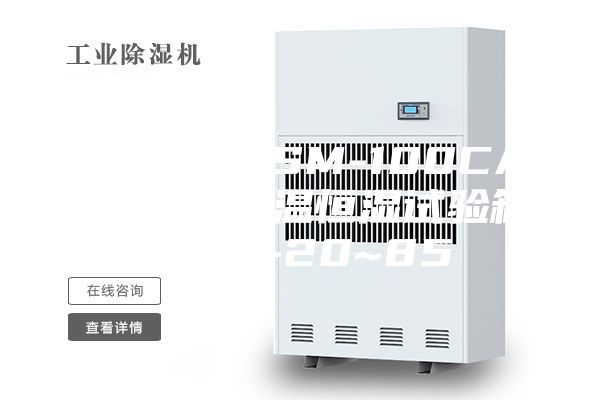 安詩(shī)曼 ASM-100CA 平衡式恒溫恒濕試驗(yàn)箱 控溫-20~85℃