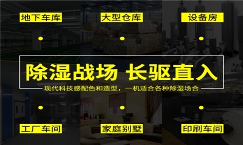 潮濕天氣里，家電怎樣做好防潮！