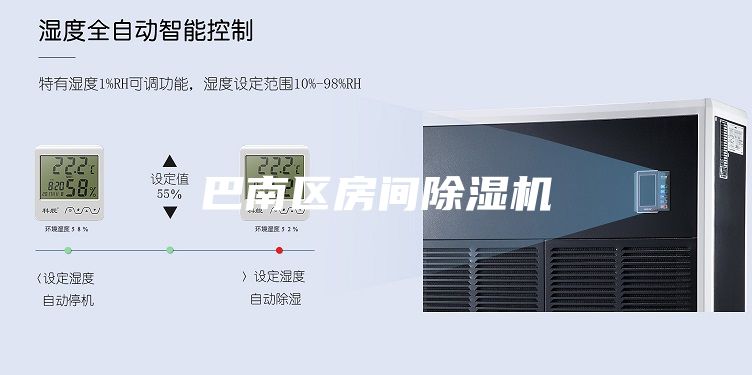 巴南區(qū)房間除濕機
