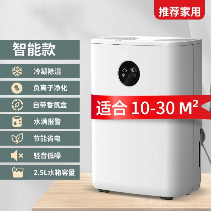 除濕機什么牌子好？質量與服務缺一不可