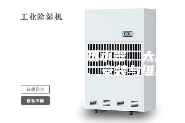 專業(yè)空調(diào)、熱水器、太陽(yáng)能、除濕機(jī)、安裝與維修