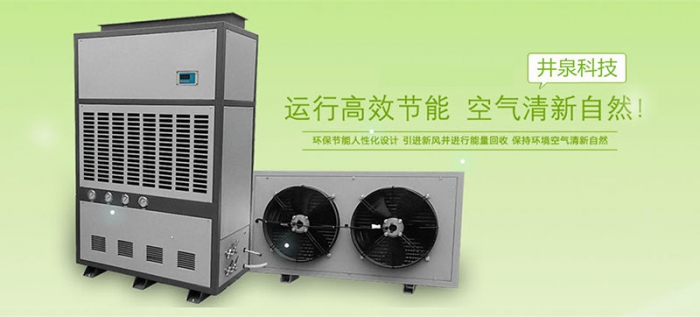 潮濕傷于無形，除濕機來防范